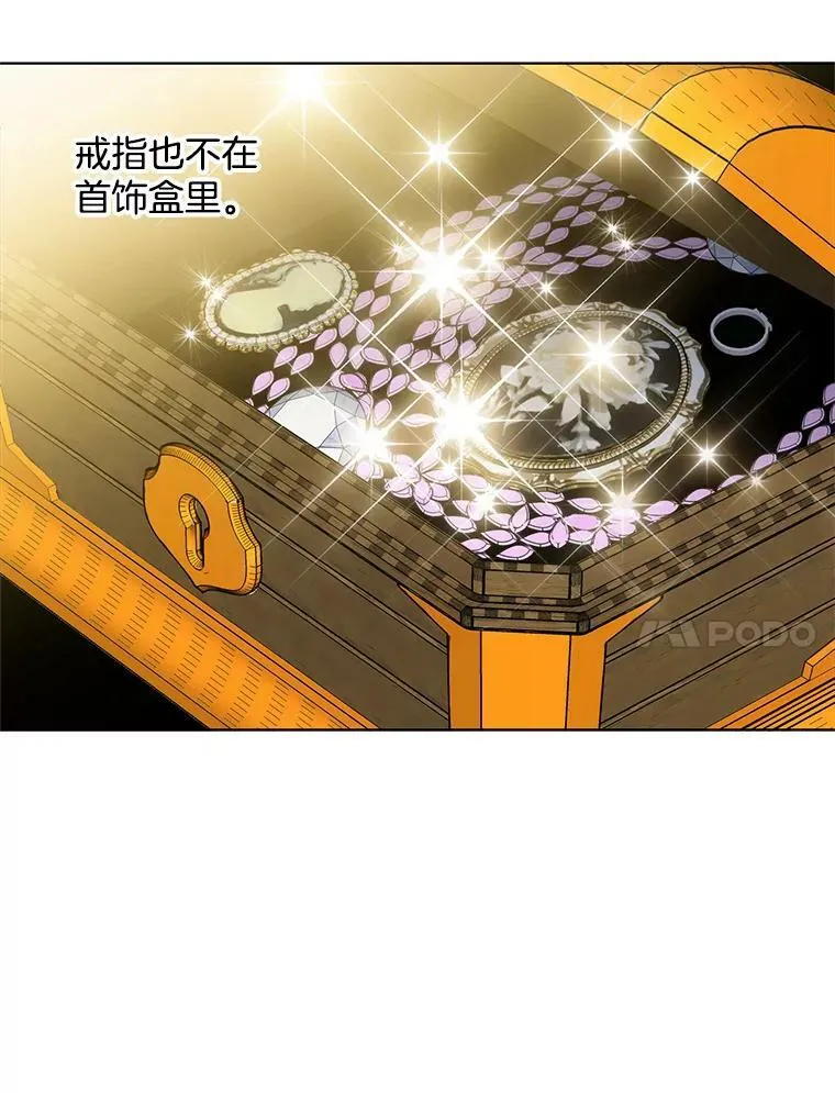 27.真正的凶手 第66页