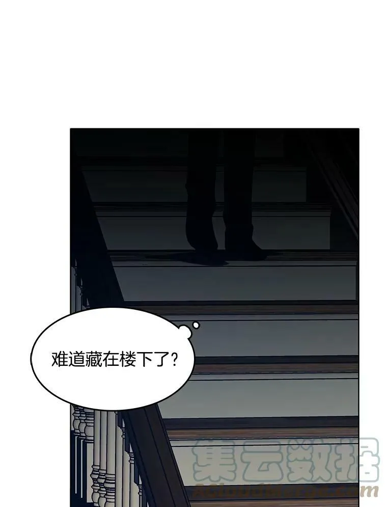 27.真正的凶手 第67页