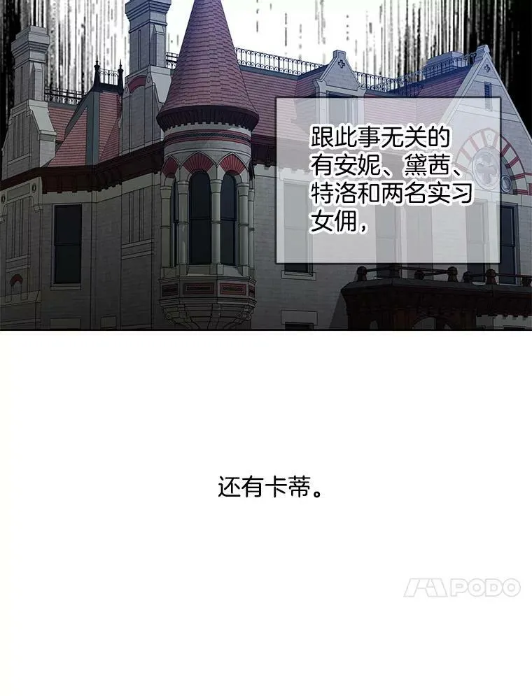 27.真正的凶手 第69页
