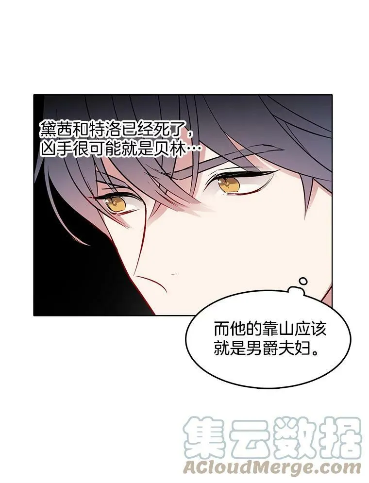 27.真正的凶手 第70页