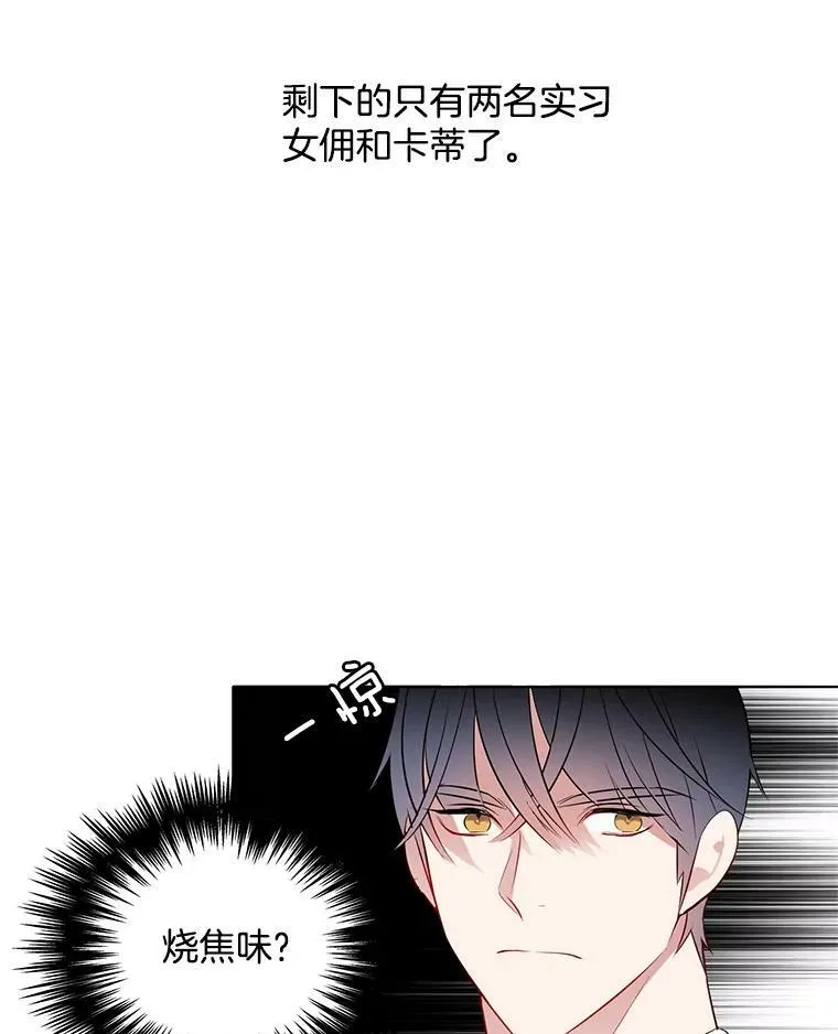 27.真正的凶手 第71页