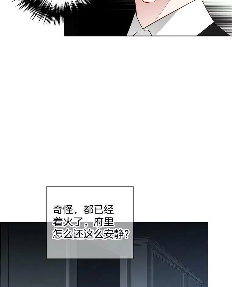 27.真正的凶手 第72页