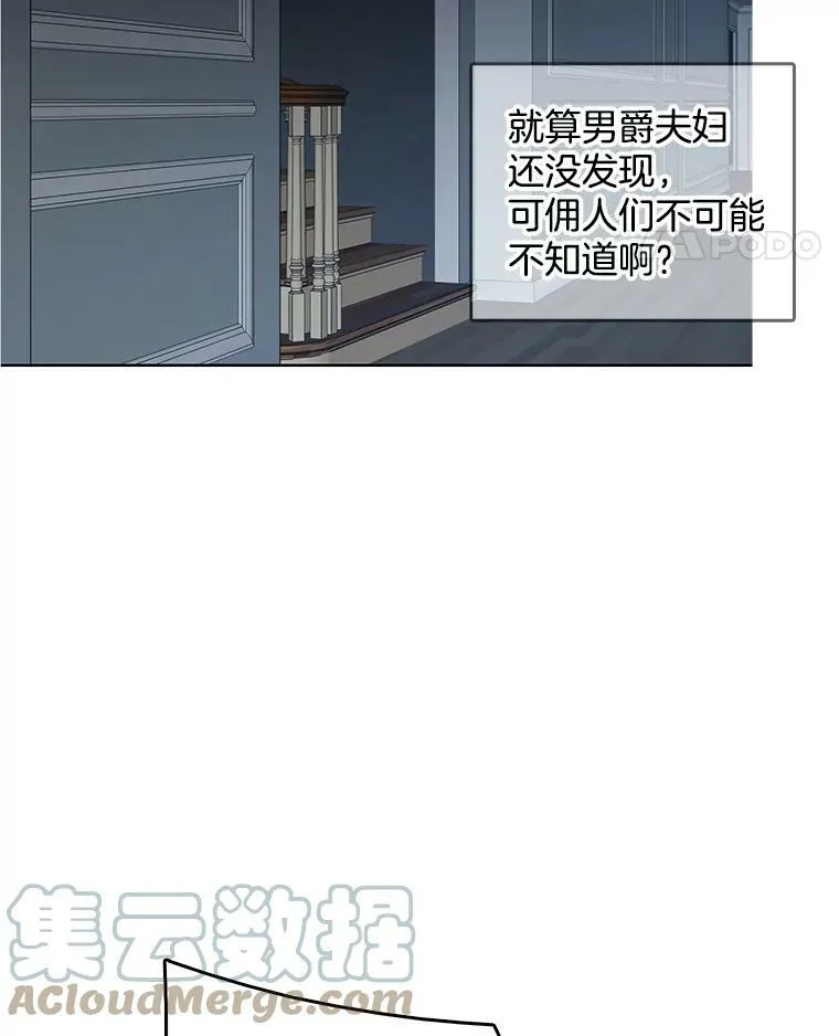 27.真正的凶手 第73页