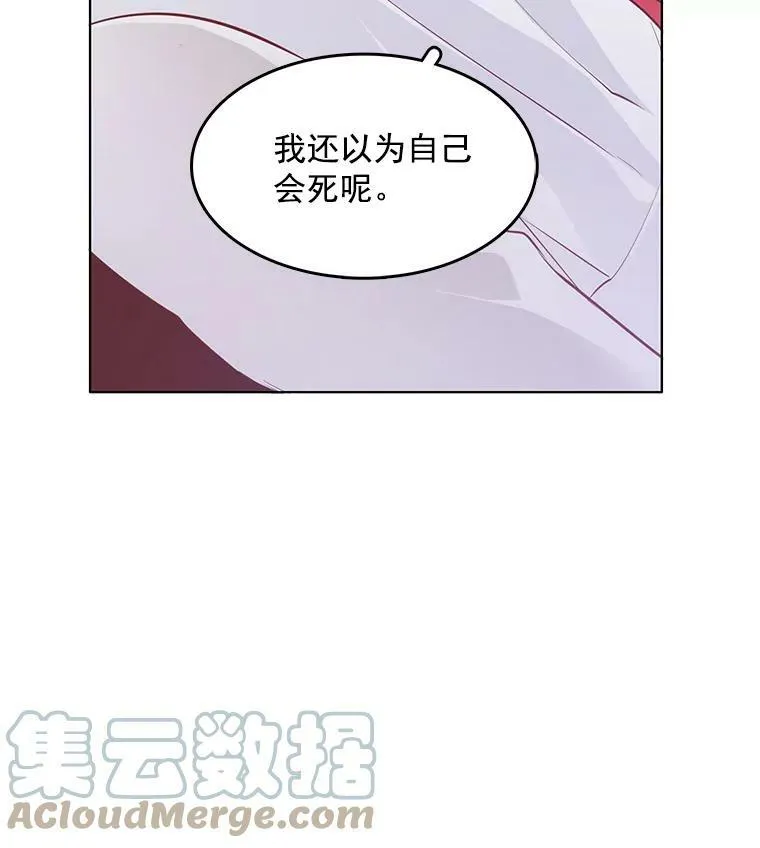 28.英雄救美 第4页
