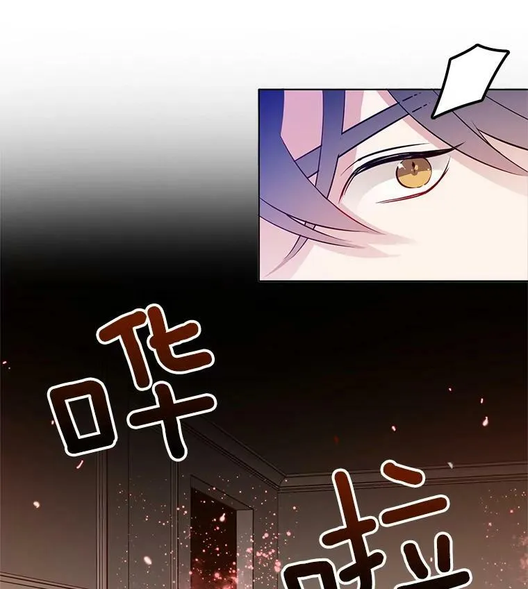 28.英雄救美 第6页
