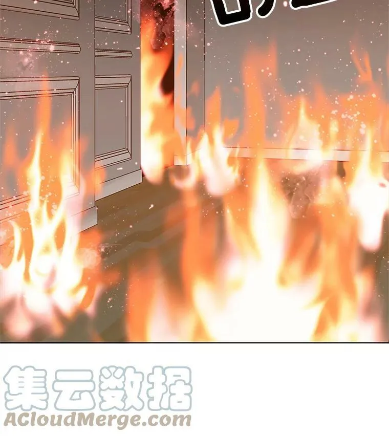 28.英雄救美 第7页