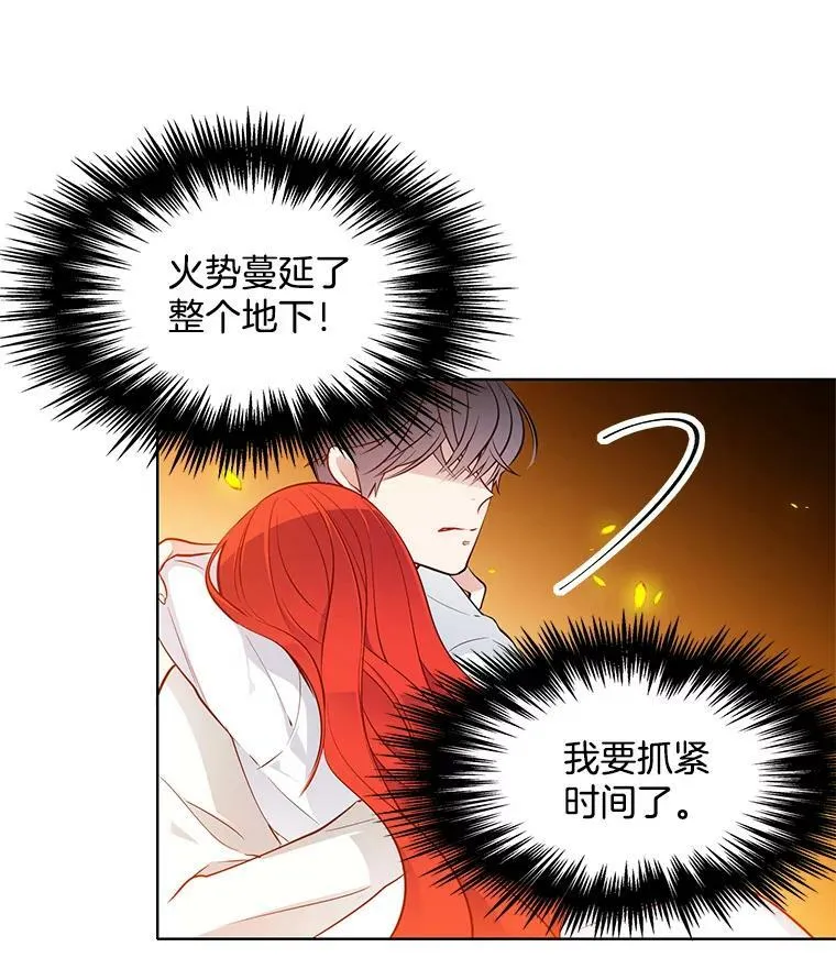 28.英雄救美 第8页