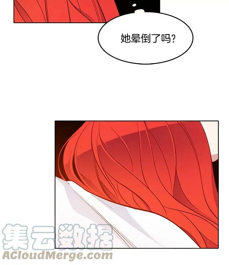 28.英雄救美 第10页