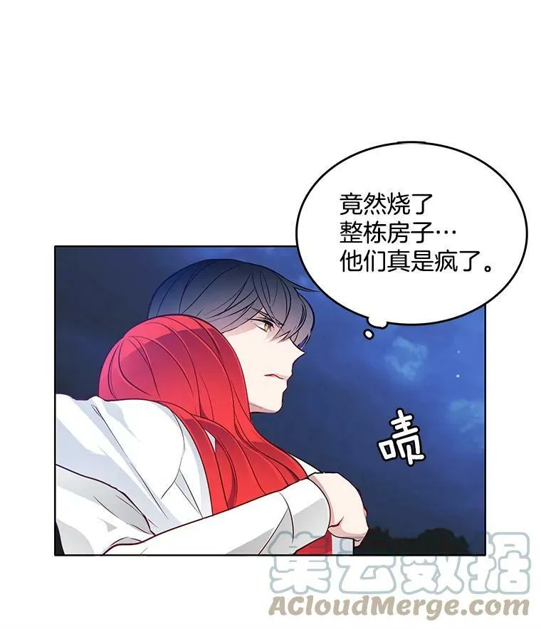 28.英雄救美 第13页