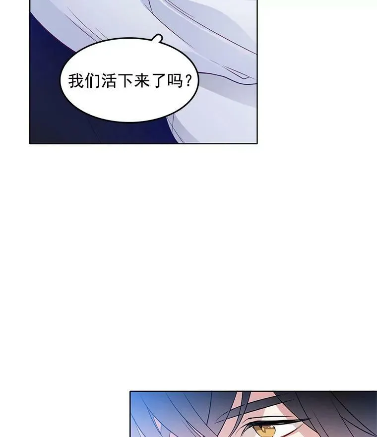 28.英雄救美 第15页