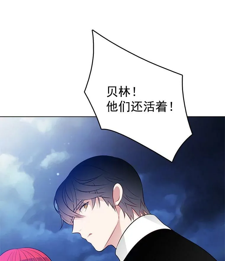 28.英雄救美 第18页