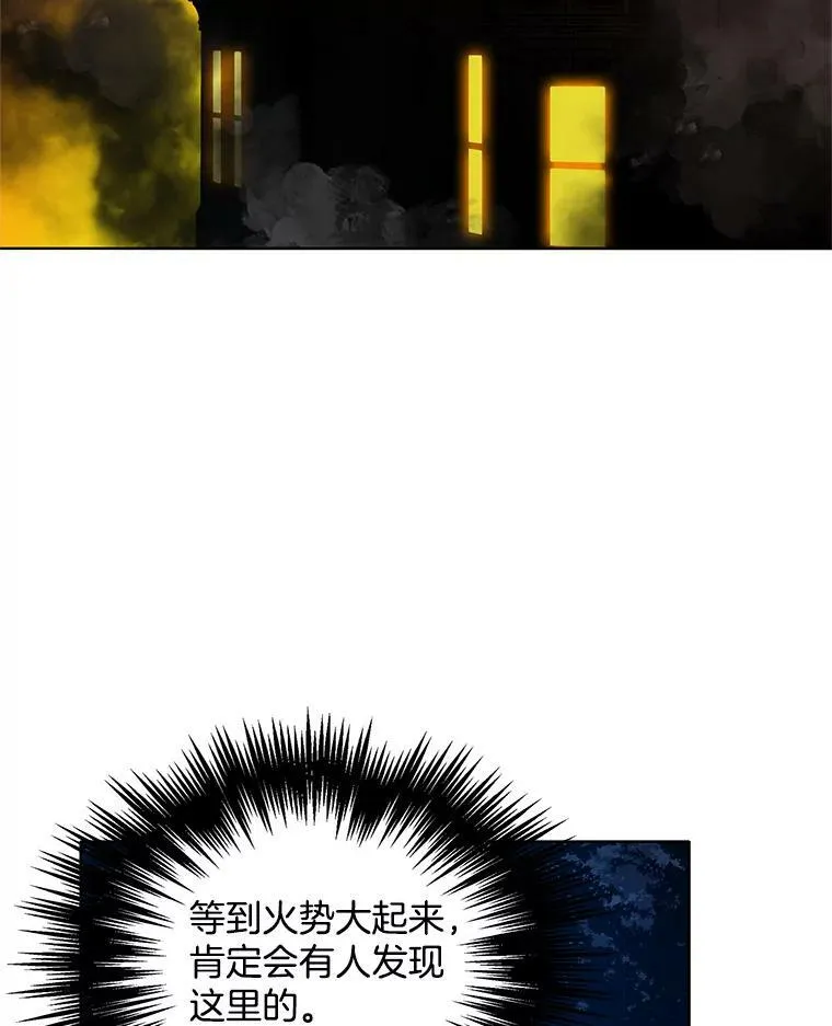 28.英雄救美 第24页
