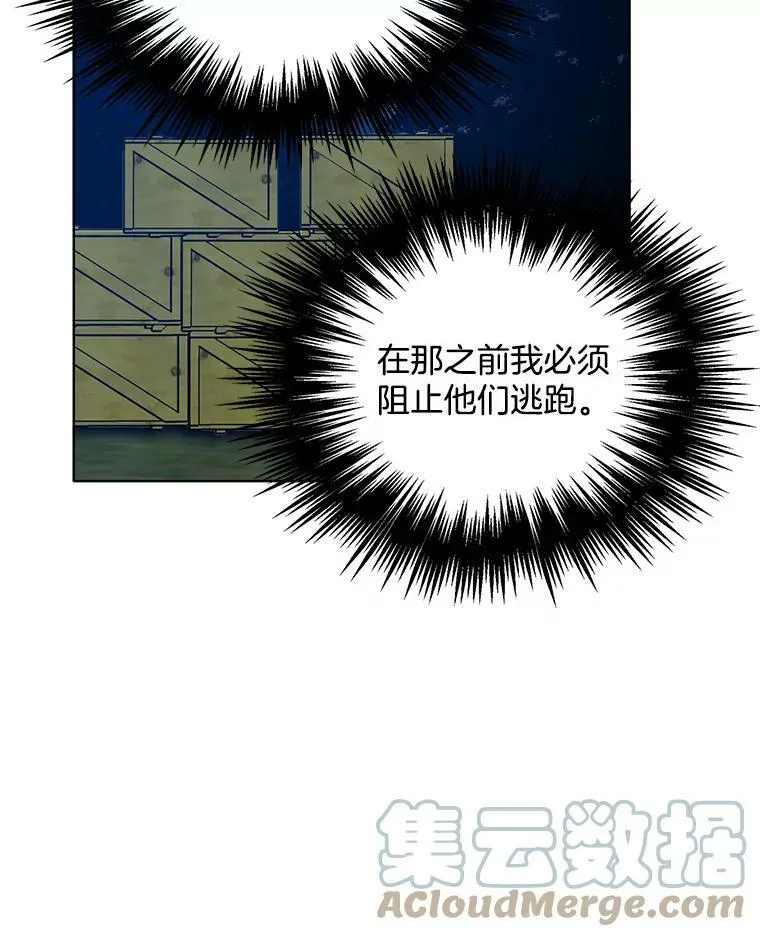 28.英雄救美 第25页