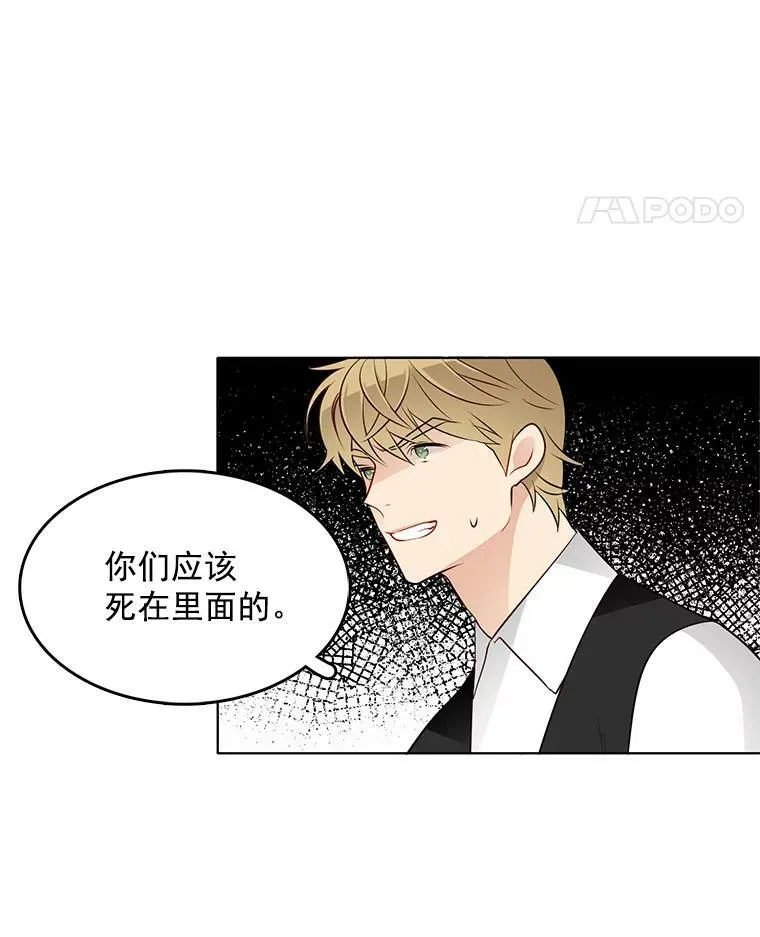 28.英雄救美 第27页