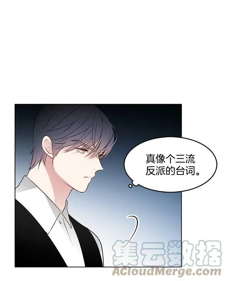 28.英雄救美 第28页