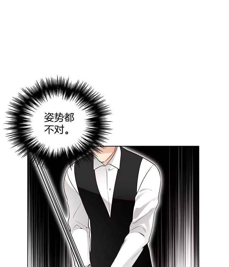 28.英雄救美 第29页