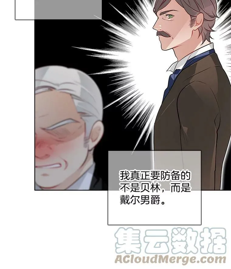 28.英雄救美 第31页