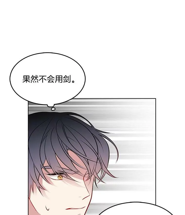 28.英雄救美 第36页