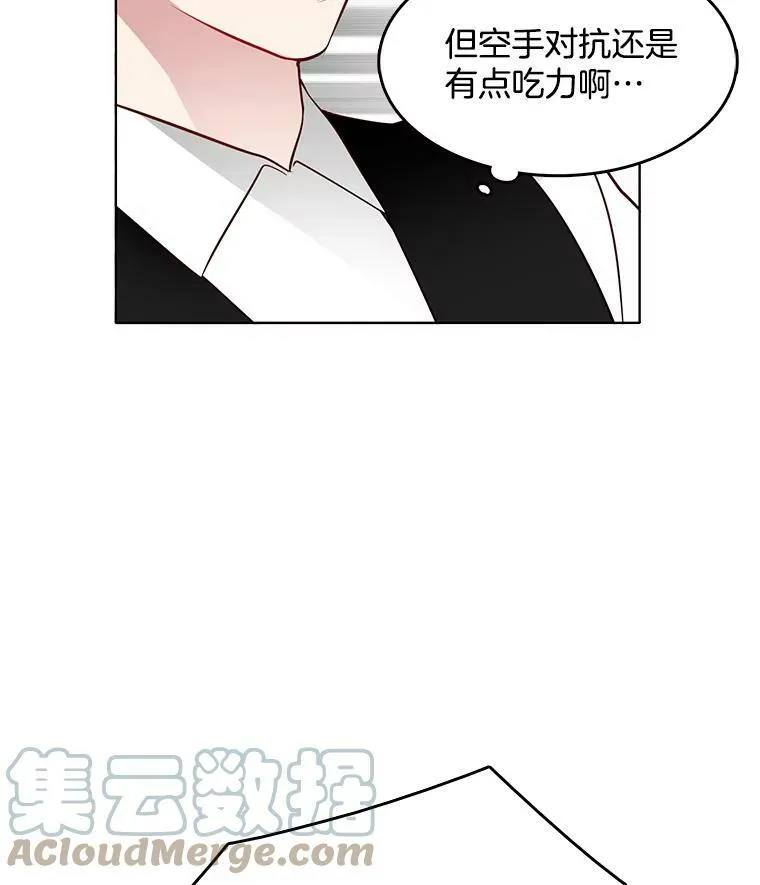 28.英雄救美 第37页