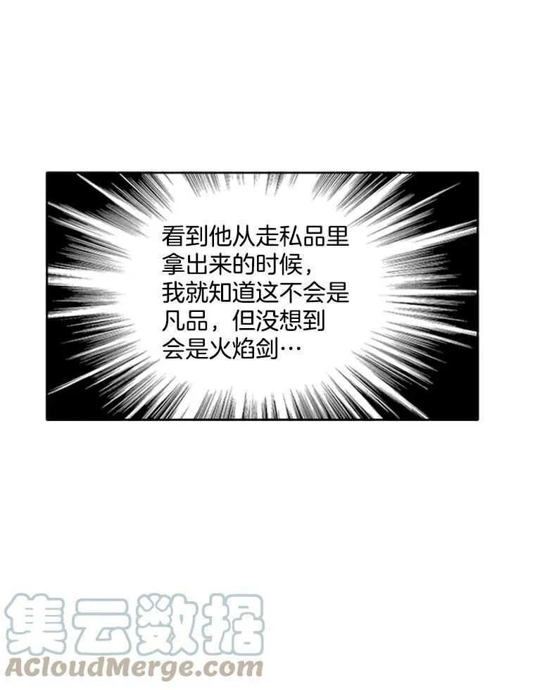 28.英雄救美 第43页