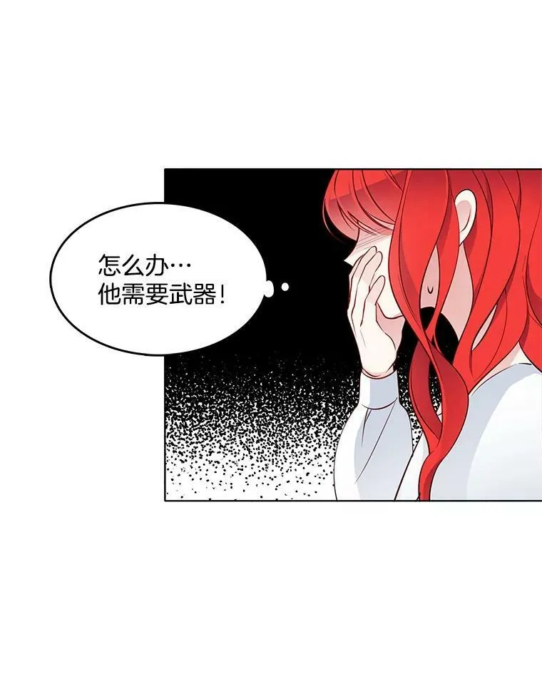 28.英雄救美 第44页