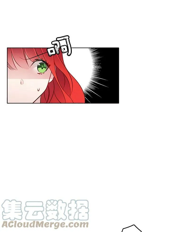 28.英雄救美 第46页