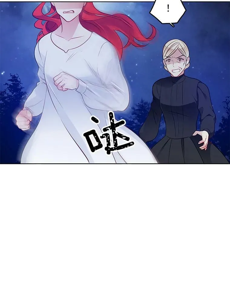 28.英雄救美 第47页