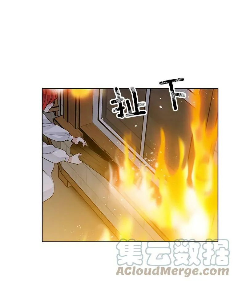 28.英雄救美 第49页