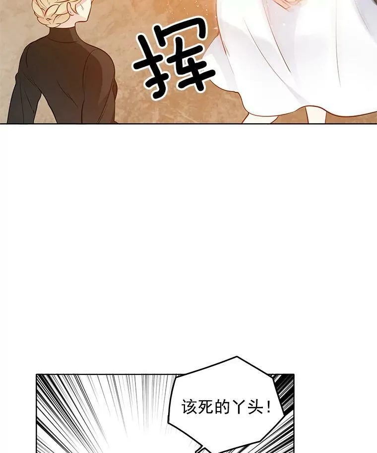 28.英雄救美 第51页