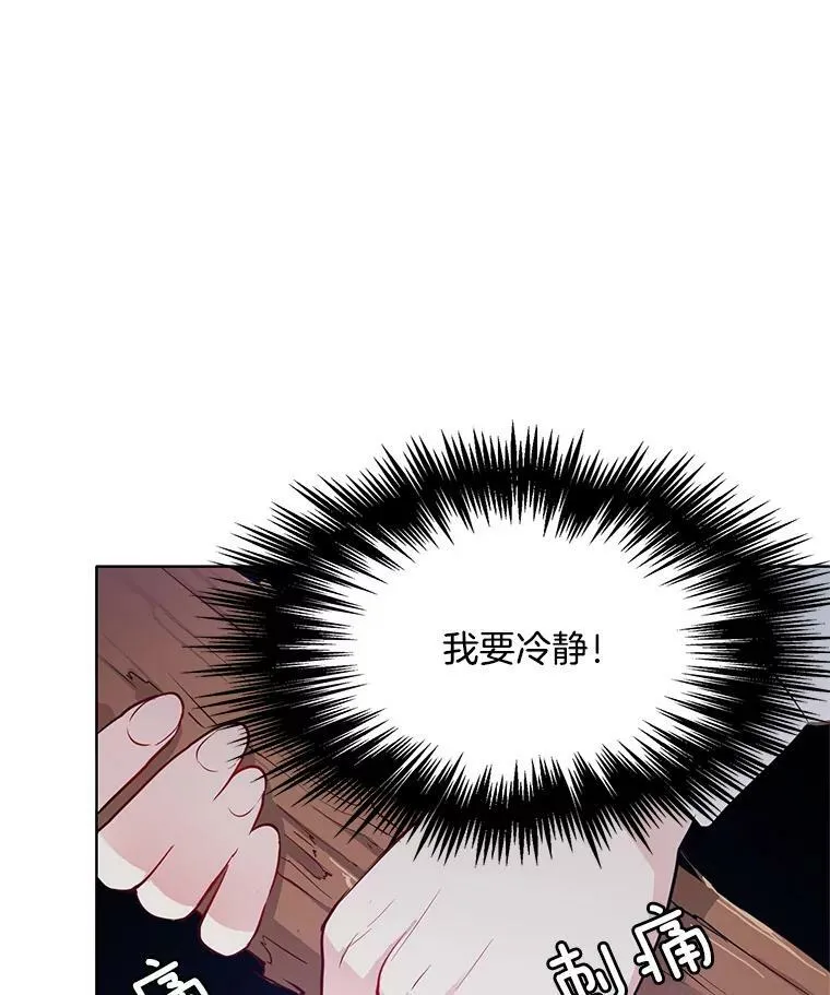 28.英雄救美 第54页