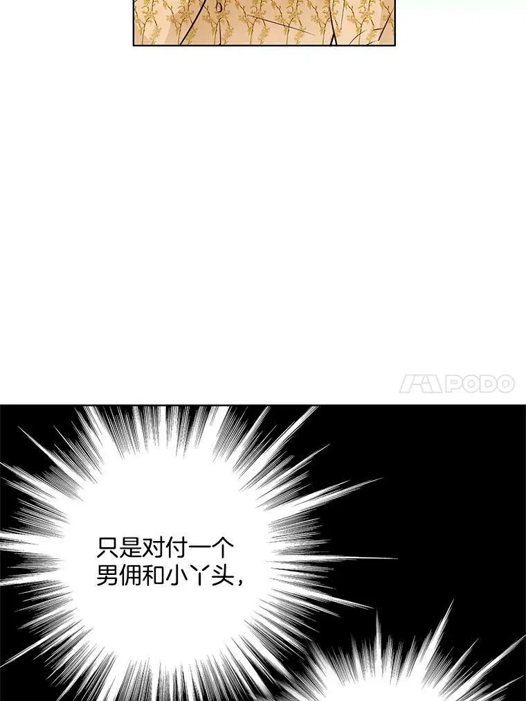 28.英雄救美 第72页