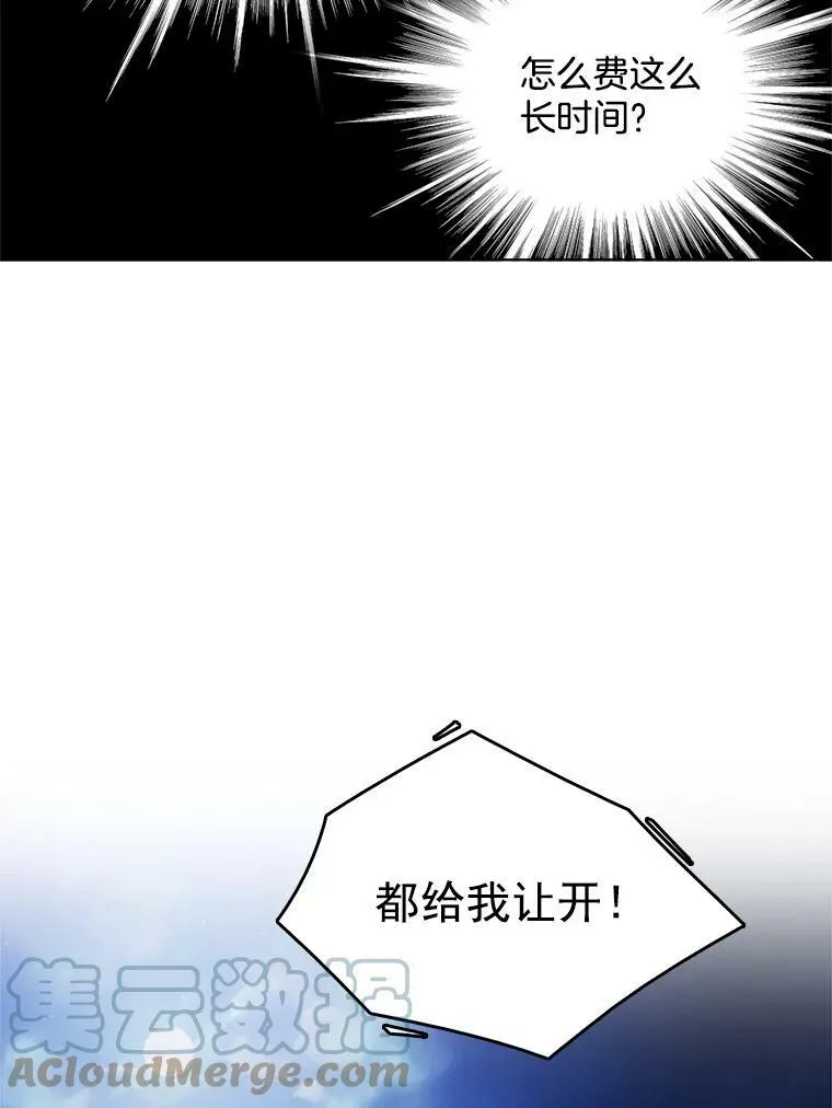 28.英雄救美 第73页