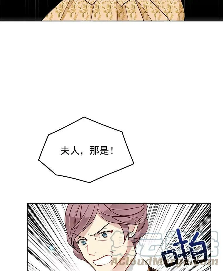 28.英雄救美 第76页