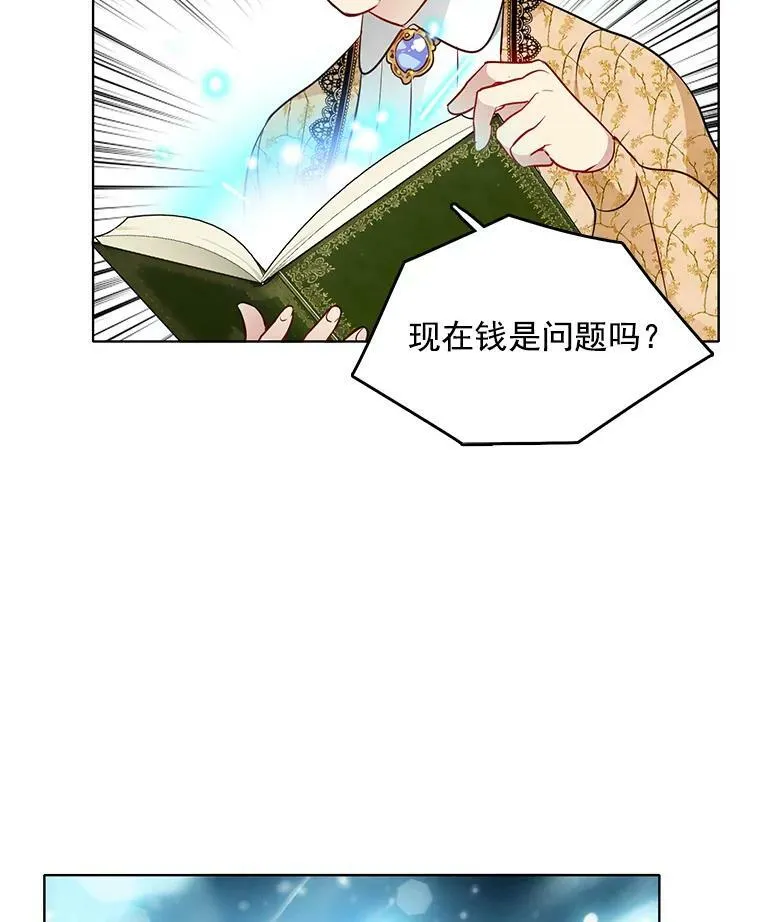 28.英雄救美 第77页