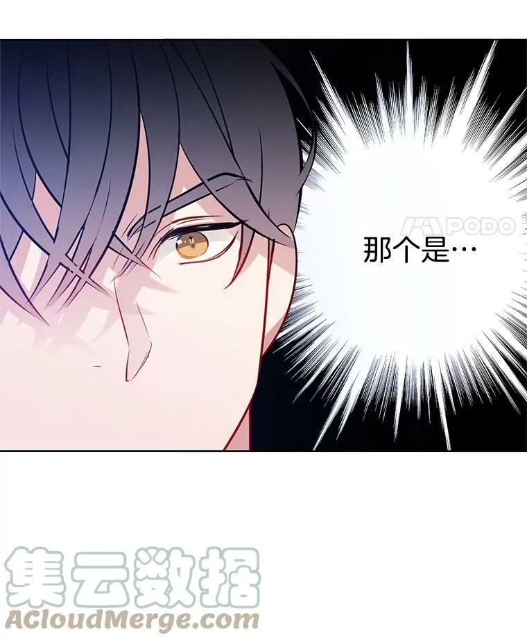 28.英雄救美 第79页