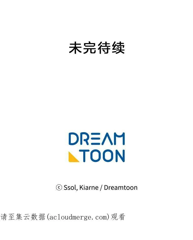 28.英雄救美 第80页