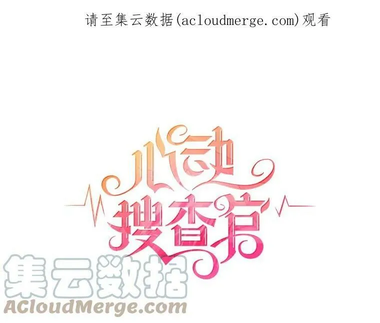 28.英雄救美 第81页