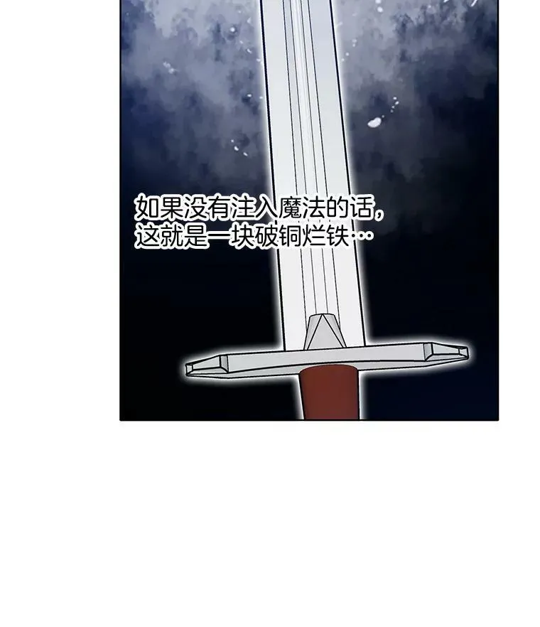 29.魔法书 第8页