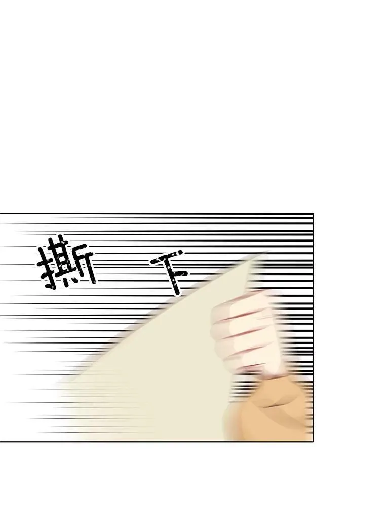 29.魔法书 第23页