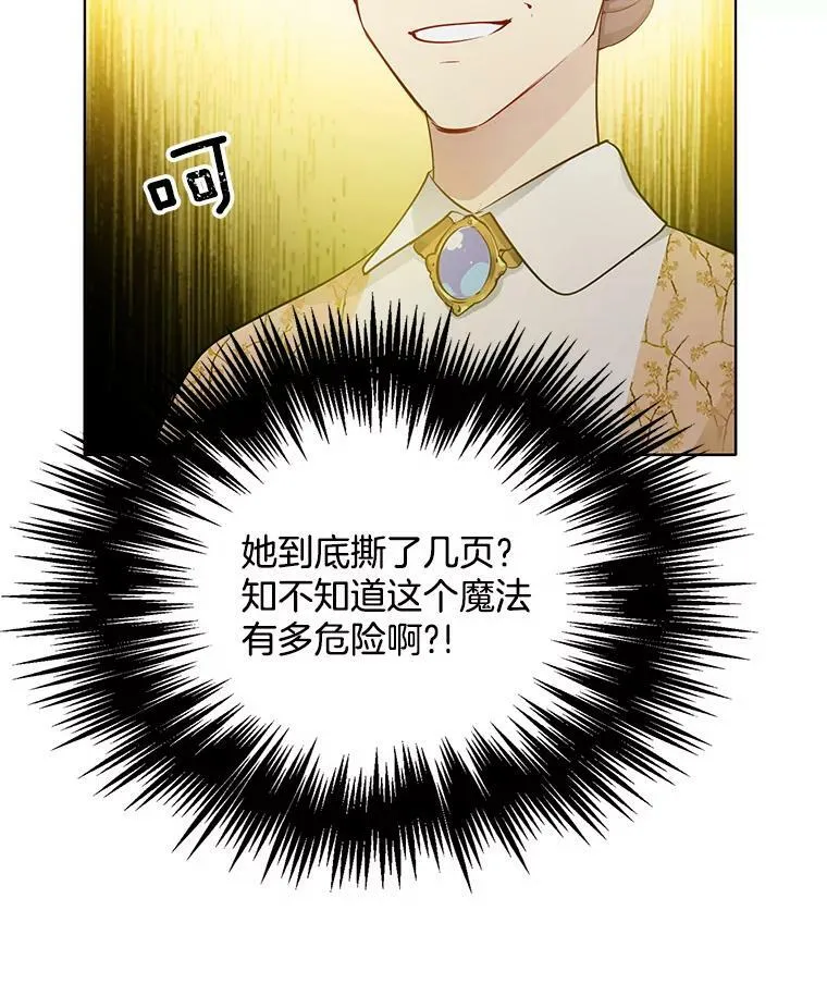 29.魔法书 第41页