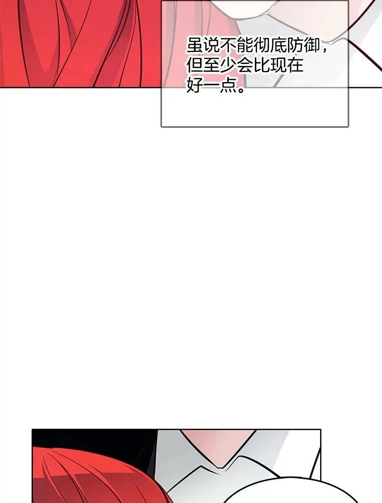 29.魔法书 第45页