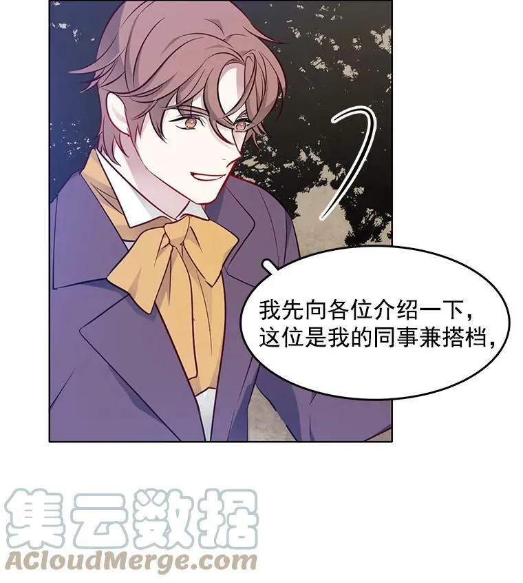 29.魔法书 第85页