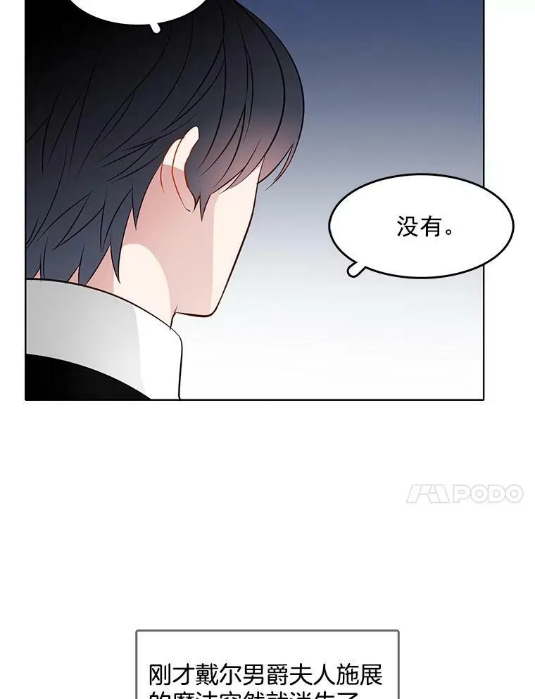 30.跟着里安去首都 第11页