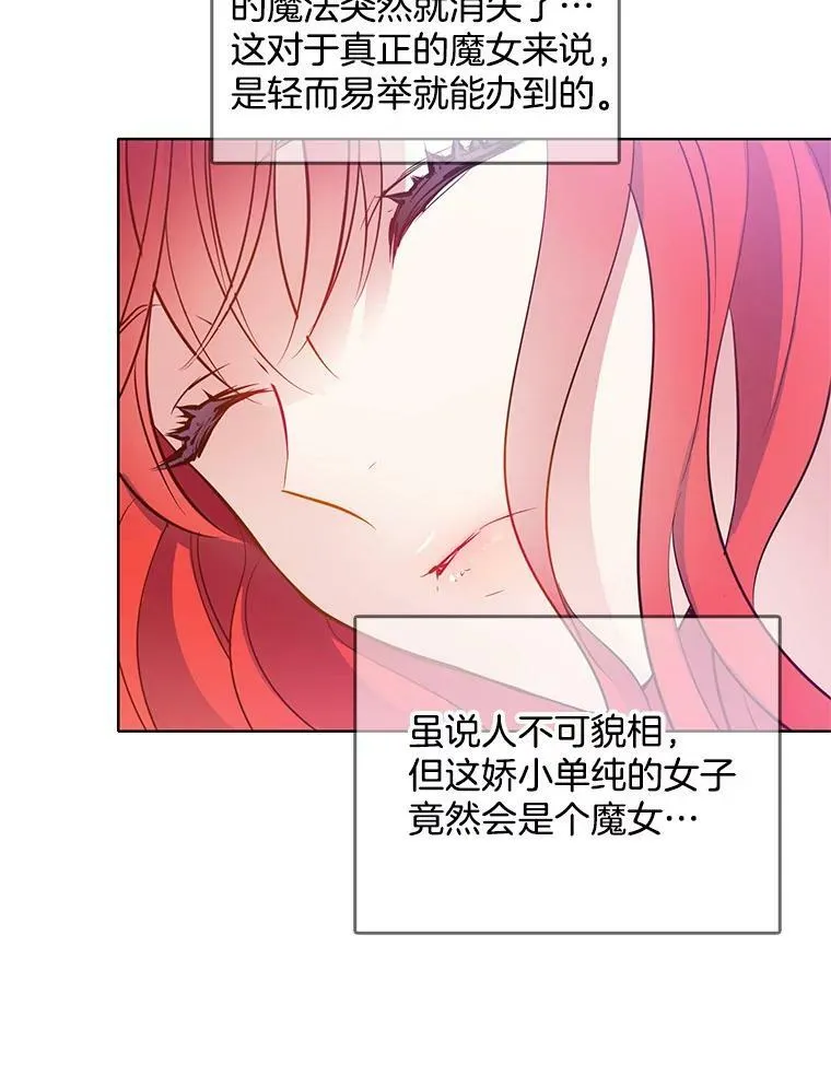 30.跟着里安去首都 第12页