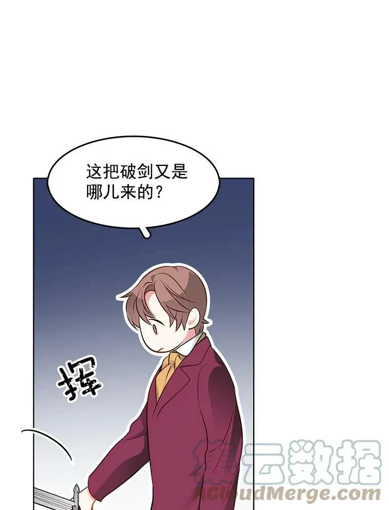 30.跟着里安去首都 第13页
