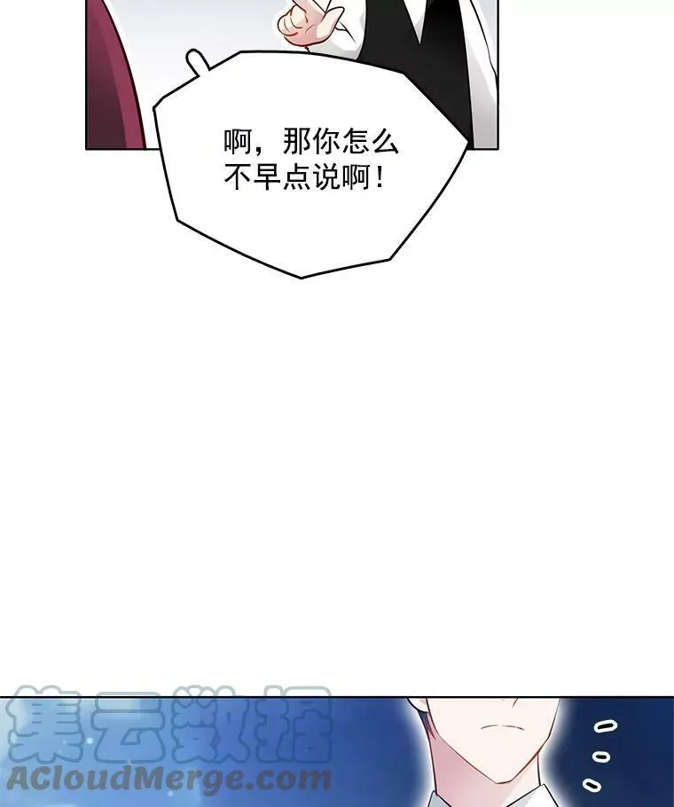 30.跟着里安去首都 第16页