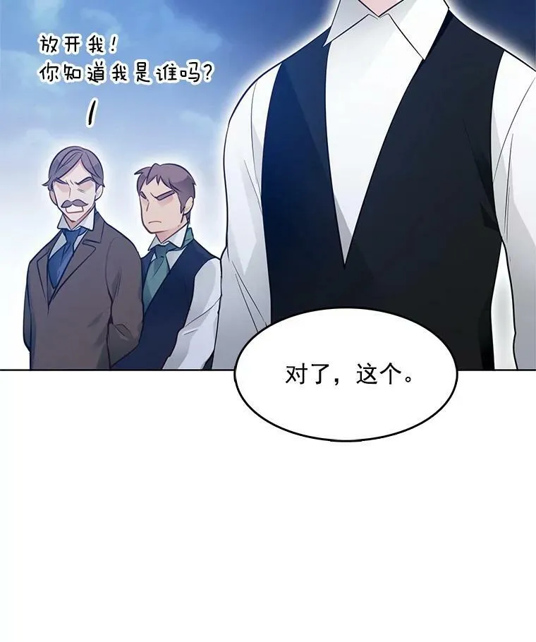 30.跟着里安去首都 第17页