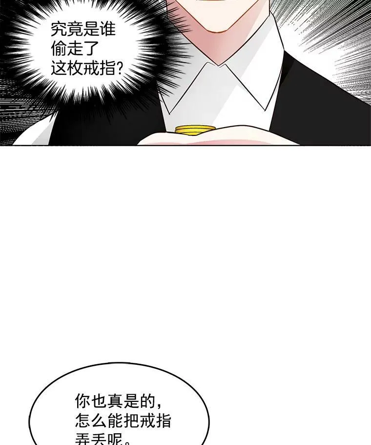 30.跟着里安去首都 第20页