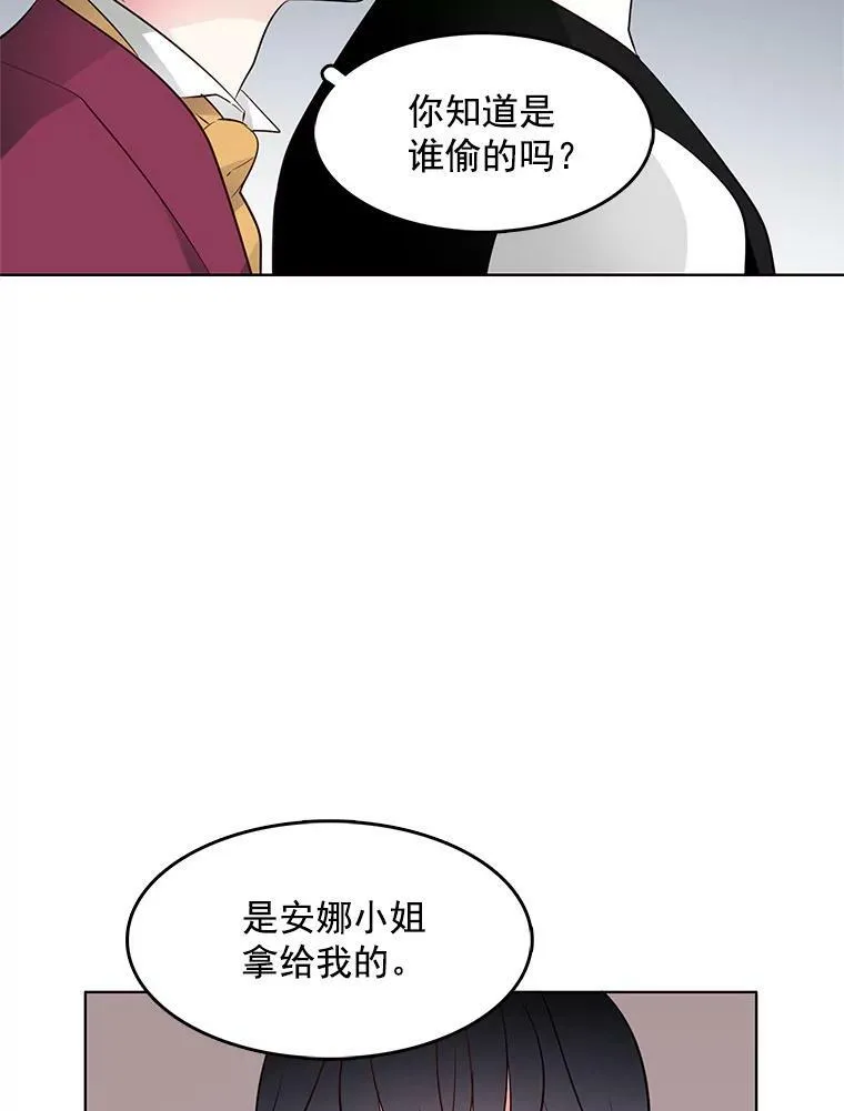 30.跟着里安去首都 第24页