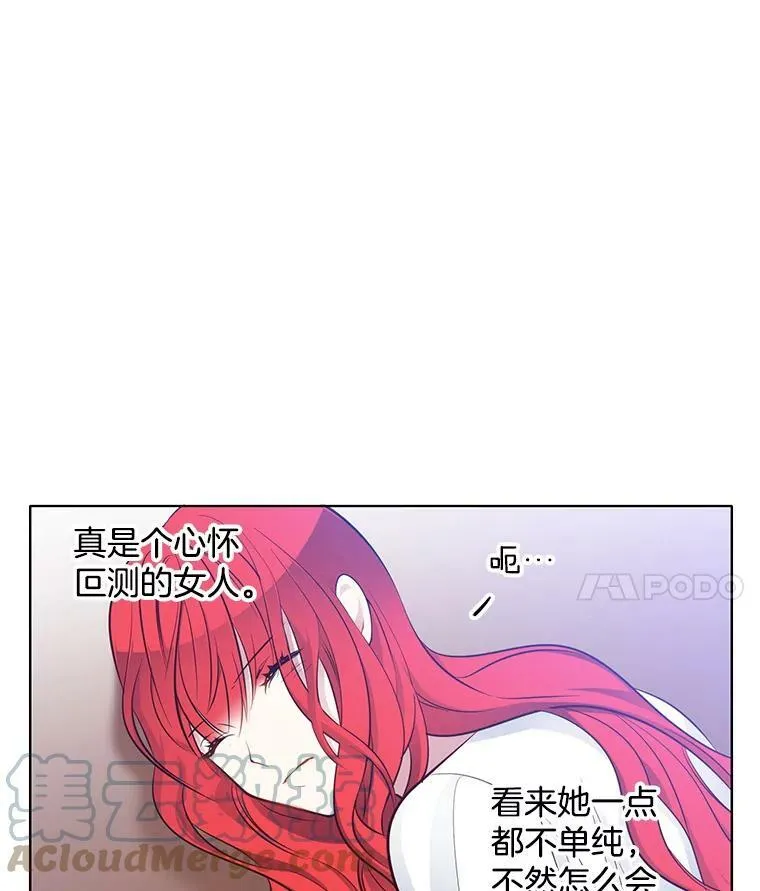 30.跟着里安去首都 第28页